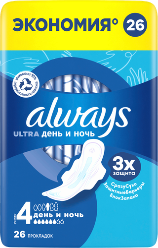 Прокладки ночные ALWAYS Ultra Night, с крылышками, 26шт, изображение