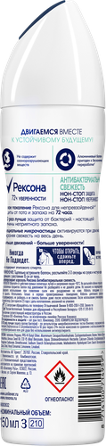 Дезодорант-антиперспирант спрей женский РЕКСОНА Антибактериальная свежесть, 150мл, фотография