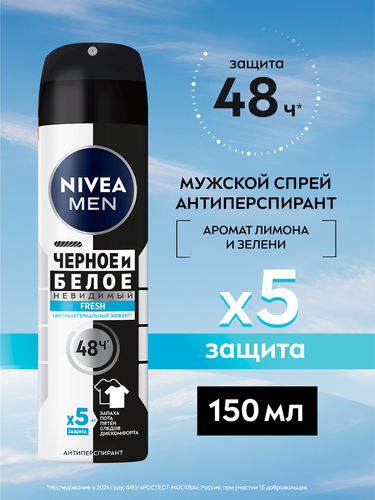 Антиперспирант-спрей мужской NIVEA MEN Fresh Черное и Белое Невидимая защита, 130мл, фото