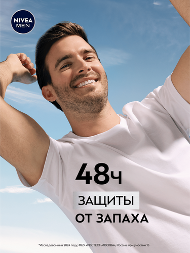 Антиперспирант-спрей мужской NIVEA MEN Fresh Черное и Белое Невидимая защита, 130мл, вид