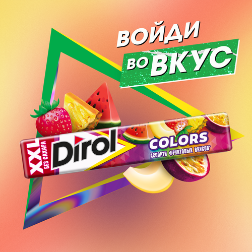 Жевательная резинка DIROL Colors XXL ассорти фруктовых вкусов, 19Г, фото