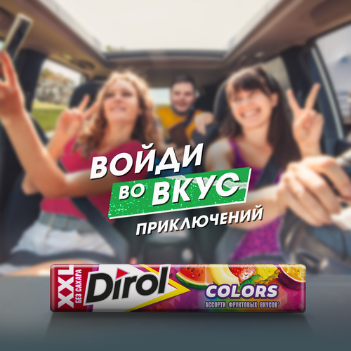 Жевательная резинка DIROL Colors XXL ассорти фруктовых вкусов, 19Г, фото