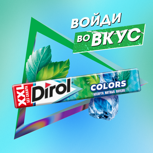 Жевательная резинка DIROL Colors XXL ассорти мятных вкусов, 19г, крупный план