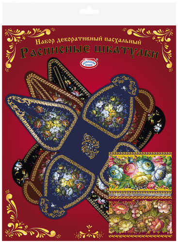 Набор пасхальный ДОМАШНЯЯ КУХНЯ Расписные шкатулки, детальное фото