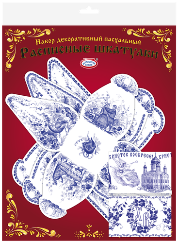 Набор пасхальный ДОМАШНЯЯ КУХНЯ Расписные шкатулки, крупный план