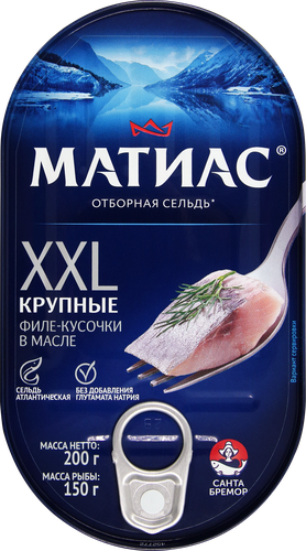 Сельдь слабосоленая МАТИАС, XXL, крупные филе-кусочки, 200г, крупный план