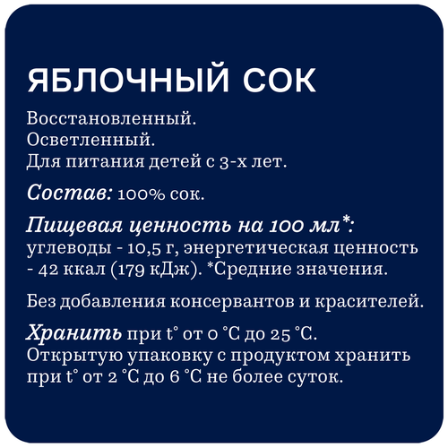 Сок RICH Яблоко, 1л, детальное фото