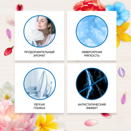 Кондиционер для белья ВЕРНЕЛЬ Свежий бриз, 1.82л, фотография