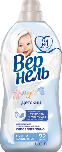 Кондиционер для детского белья ВЕРНЕЛЬ Детский, 1.82л, вид