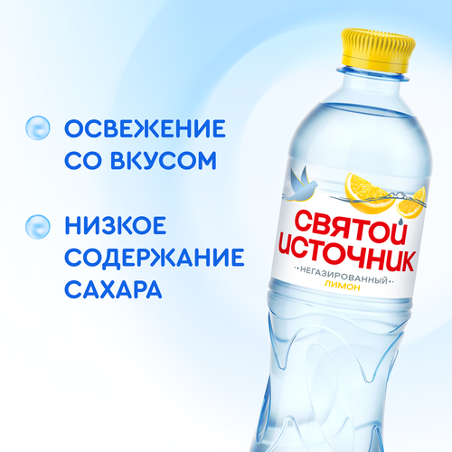 Вода СВЯТОЙ ИСТОЧНИК со вкусом лимона, негазированная, 0.5л, крупный план