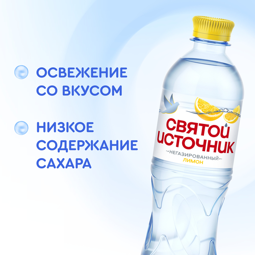 Вода СВЯТОЙ ИСТОЧНИК со вкусом лимона, негазированная, 0.5л, крупный план