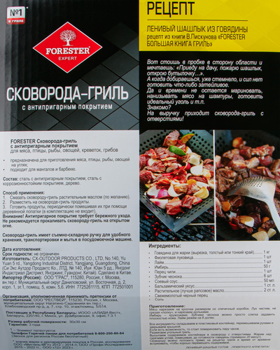 Сковорода-гриль FORESTER с антипригарным покрытием, детальное фото