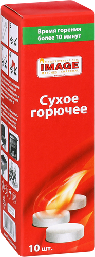 Сухое горючее IMAGE Арт. 28265918, 10шт, изображение