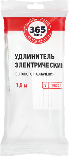 Удлинитель 365 ДНЕЙ 3 розетки без заземления, 1,5м, крупный план