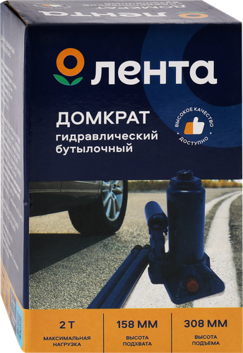 Домкрат гидравлический ЛЕНТА 2т Арт. 039103, вид
