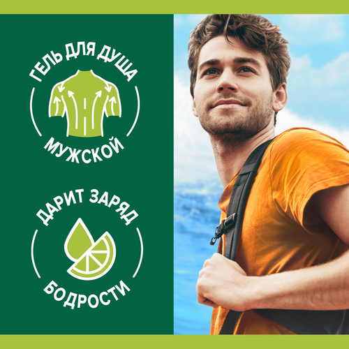 Гель для душа мужской PALMOLIVE Men Цитрусовый заряд Бодрящий 2в1, 750мл, изображение