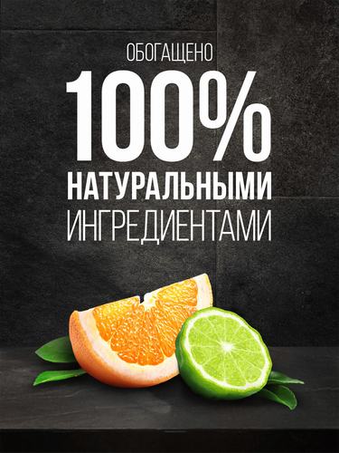Гель для душа мужской PALMOLIVE Men Цитрусовый заряд Бодрящий 2в1, 750мл, картинка