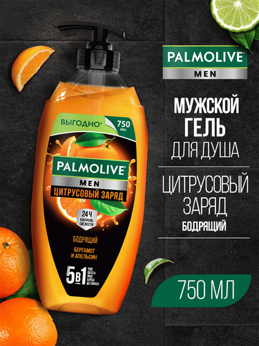 Гель для душа мужской PALMOLIVE Men Цитрусовый заряд Бодрящий 2в1, 750мл, фотография