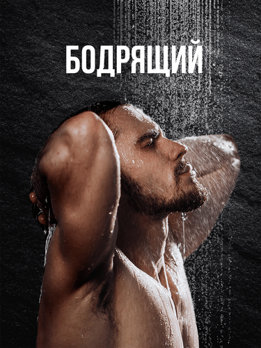 Гель для душа мужской PALMOLIVE Men Цитрусовый заряд Бодрящий 2в1, 750мл, изображение