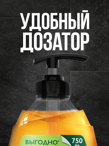 Гель для душа мужской PALMOLIVE Men Цитрусовый заряд Бодрящий 2в1, 750мл, картинка