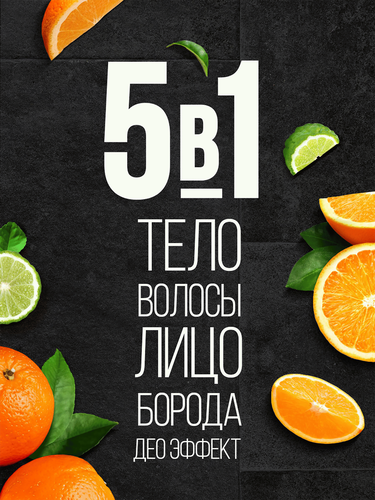 Гель для душа мужской PALMOLIVE Men Цитрусовый заряд Бодрящий 2в1, 750мл, картинка