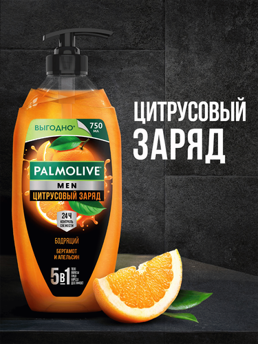 Гель для душа мужской PALMOLIVE Men Цитрусовый заряд Бодрящий 2в1, 750мл, вид
