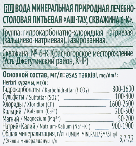 Вода минеральная АШ-ТАУ природная лечебно-столовая Скважина 6-К 
газированная, 1.5л, изображение