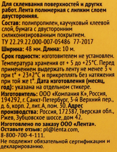 Клейкая лента 365 ДНЕЙ двусторонняя 48мм, 10м, изображение