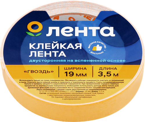 Клейкая лента ЛЕНТА двусторонняя на вспененной основе 19мм, 3,5м, картинка