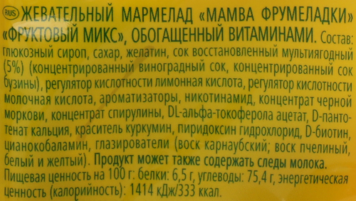 Мармелад жевательный MAMBA Фрумеладки Фруктовый микс, 72г, изображение