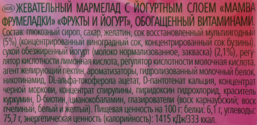 Мармелад жевательный MAMBA Фрумеладки Фрукты и йогурт, 72г, крупный план
