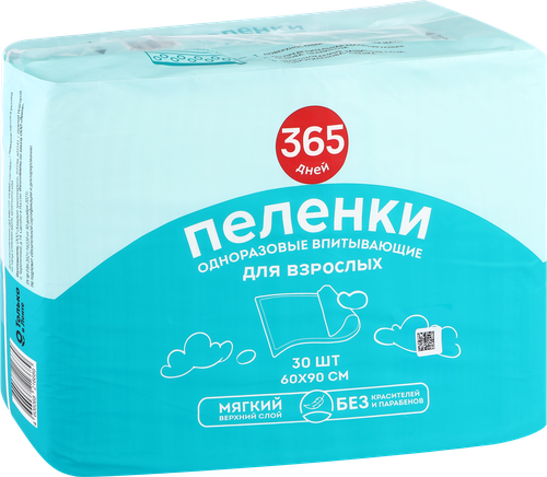 Пеленки для взрослых одноразовые 365 ДНЕЙ впитывающие 60x90см, 30шт, детальное фото
