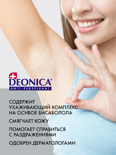 Антиперспирант-спрей женский DEONICA Pro-защита, 200мл, фото