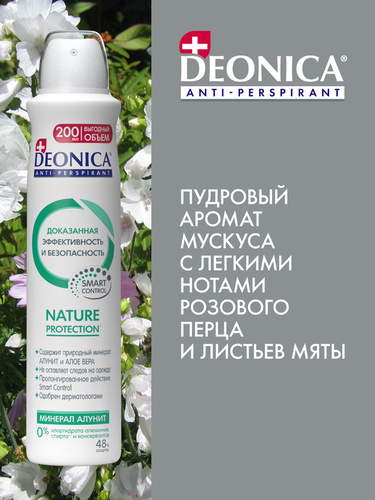 Антиперспирант-спрей женский DEONICA Nature Protection, 200мл, фото