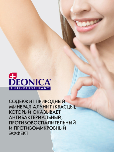 Антиперспирант-спрей женский DEONICA Nature Protection, 200мл, фото