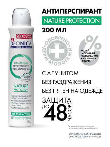 Антиперспирант-спрей женский DEONICA Nature Protection, 200мл, фотография