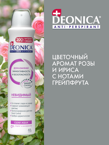 Антиперспирант-спрей женский DEONICA Невидимый, 200мл, фото