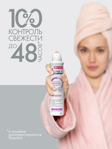 Антиперспирант-спрей женский DEONICA Невидимый, 200мл, картинка