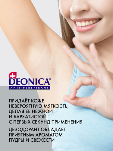 Антиперспирант-спрей женский DEONICA Легкость пудры, 200мл, изображение