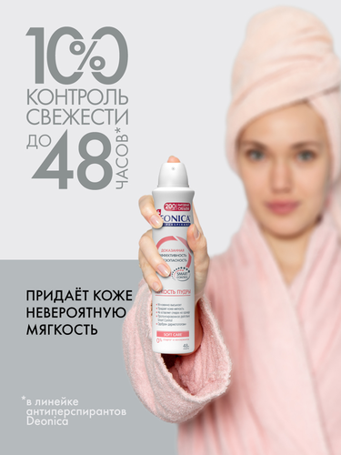 Антиперспирант-спрей женский DEONICA Легкость пудры, 200мл, картинка
