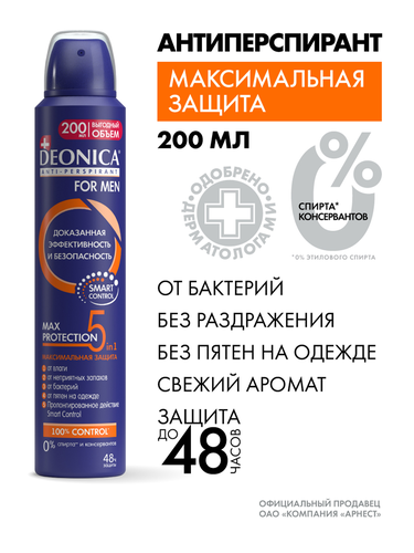 Антиперспирант-спрей мужской DEONICA 5Protection for Men, 200мл, фотография