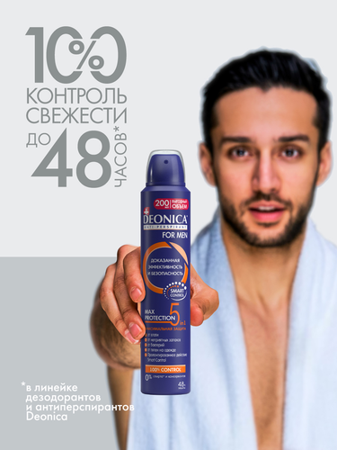 Антиперспирант-спрей мужской DEONICA 5Protection for Men, 200мл, детальное фото