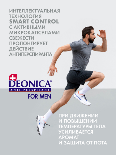 Антиперспирант-спрей мужской DEONICA 5Protection for Men, 200мл, крупный план