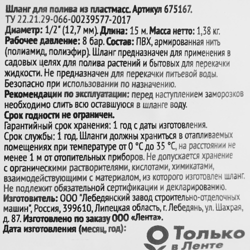 Шланг поливочный 365 ДНЕЙ армированный, ПВХ 1/2, 15м, Арт. 67553, вид
