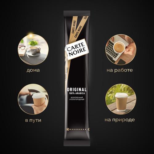 Кофе растворимый CARTE NOIRE натуральный сублимированный, 1,8г, крупный план