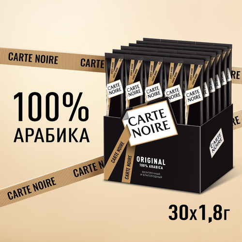 Кофе растворимый CARTE NOIRE натуральный сублимированный, 1,8г, крупный план