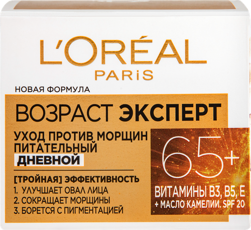 Крем дневной для лица L'OREAL Возраст Эксперт 65+, против морщин SPF20, 50мл, изображение