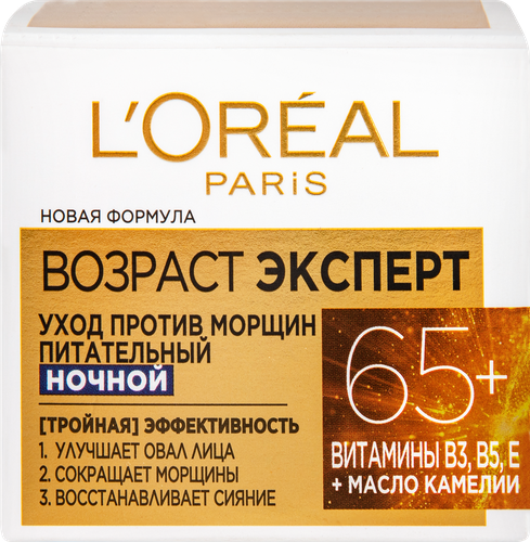 Крем ночной для лица L'OREAL Возраст Эксперт 65+, против морщин, 50мл, изображение