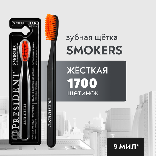 Зубная щетка PRESIDENT Smokers, фото