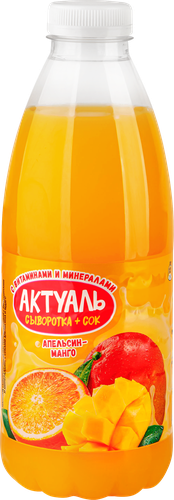 Напиток сывороточный АКТУАЛЬ Сыворотка+Сок Апельсин и манго с соком, без змж, 930г, фото